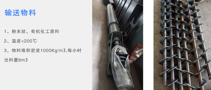 水冷螺旋輸送機(jī) 水冷螺旋輸送機(jī)